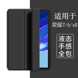 唯少 适用荣耀平板7/6/x8/x6保护套10.1英寸荣耀Pad保护壳三折轻薄全包边防摔软壳皮套 经典黑【蜂窝三折皮套】配触屏笔 荣耀7/6/x8【10.1英寸】