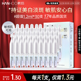 韩后钻光白淡斑淡纹修护次抛精华液 美白补水保湿护肤品敏感肌可用