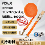 四万公里货车捆绑带摩托车绷带棘轮拉紧收紧器自锁货物打包固定扎飞机带