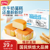 盼盼水牛奶蛋糕1020g 营养健康小面包儿童早餐休闲零食下午茶点心