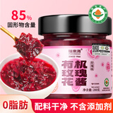 福东海 有机玫瑰花酱200克【0添加】云南食用玫瑰蜜蜂蜜鲜花酱烘焙