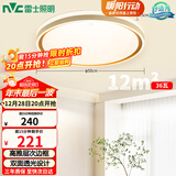 雷士（NVC）吸顶灯客厅卧室餐厅阳台简约现代LED照明圆灯柠梦Z
