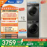小天鹅（LittleSwan）洗烘套装 12KG大容量 滚筒洗衣机全自动+热泵烘干机 除菌除螨 TG120V098WDT+02T以旧换新 国家补贴
