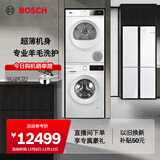 博世（BOSCH）冰洗烘套装 497L超薄四开门十字对开门冰箱 10KG滚筒洗衣机 家用烘干机 K1C82EA20C+ZA1W+0A2W