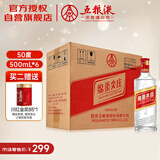 五粮液股份绵柔尖庄131浓香型白酒50度500mL*12瓶 原箱装光瓶
