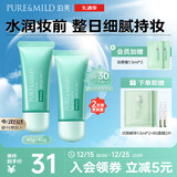 泊美植物清盈小绿伞防晒美白隔离霜妆前乳40g*2水润遮瑕 圣诞礼物