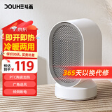 斗禾 暖风机取暖器家用小型桌面电暖器办公室小太阳冷暖两用迷你台式速热电暖气轻音电暖炉热风机节能 DH-QN04 白色