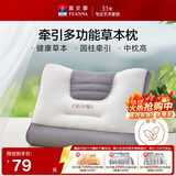 富安娜枕芯 决明子薰衣草分区枕 健康护颈枕成人枕 1只装 62*43cm