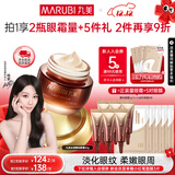 丸美菁纯眼霜淡化细纹眼袋抗皱紧致温和不刺激补水护肤品圣诞节礼物女 【杨紫推荐】菁纯眼霜30g