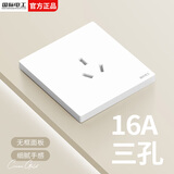 国际电工86型暗装奶油风开关插座全屋套装面板墙壁家用一开五孔电源插座 空调/热水器三孔16A