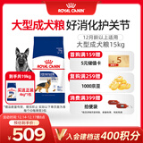 皇家狗粮 成犬狗粮 犬粮 宠物大型犬 GR26全价犬粮≥15月15KG