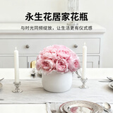 JoyFlower永生花高级摆件家居花瓶结婚纪念日新婚生日礼物送女朋友新娘实用