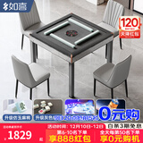 如喜【20万次不卡牌180天换新】麻将机全自动餐桌家两用一体低音电动 配椅子-灰桌面仿玉牌低音机 麻将牌型号大小，请联系客服