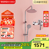 TOTO卫浴淋浴花洒TBW01S04CVD顶喷龙头手持花洒套装圆顶花洒(05-L) 圆顶花洒【龙头+手持花洒+顶喷】