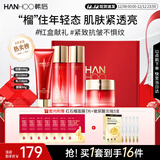 韩后红石榴红茶酵素洁水乳霜套装 保湿淡纹紧致抗皱化妆品护肤品礼盒