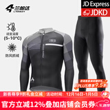 兰帕达5~10°秋冬骑行服男公路自行车骑行长袖上衣防风抓绒保暖外套静寂 静寂外套+防风抓绒长裤 XL （140-159斤）