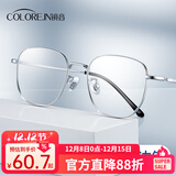 蔡司（ZEISS）近视眼镜框男超轻纯钛大框眼镜架可配防蓝光散光变色眼睛 钛材中框 银色  配colorein镜片防蓝光 无度数