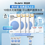 蒂佳婷（Dr.Jart）【蓝丸2.0升级】水光弹蓝丸面膜20片 院线水光补水焕亮 敏肌可用