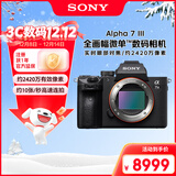 索尼（SONY）微单相机全画幅 Alpha 7 III 机身（a7M3/A73/ILCE-7M3）约2420万有效像素5轴防抖
