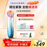 MESMOOTH慕苏美容仪脸部眼部按摩仪提拉紧致家用清洁导出导入仪光子嫩肤圣诞节礼物送女友 星湖蓝C1Pro