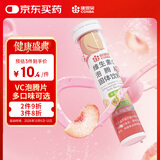 康恩贝 维生素c泡腾片4g*20片 固体饮料果味维c泡腾片VC水蜜桃味
