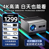 TYBOY投影仪家用家庭影院8K4K超高清解码白天客厅卧室无屏电视办公会议民宿酒店投影机无线投屏免费看 高亮M8【超清6000流明 白天直投】
