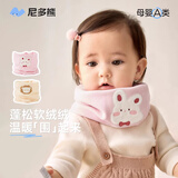 尼多熊宝宝围脖秋冬小月龄婴幼儿脖套防风保暖儿童护颈秋冬款宝宝围巾