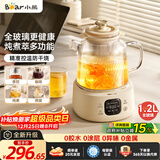 小熊（Bear）全玻璃壶体养生壶恒温壶 办公室多功能花茶壶煮茶壶 0金属养生杯 24h保温1.2L YSH-E12S2 圣诞礼物