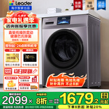 海尔10kg全自动滚筒洗衣机大容量超薄洗衣机洗烘一体机一级能效节能除菌螨Leader 以旧换新国家补贴20% 【晶彩直驱】洗脱+巴氏除菌+羽绒洗+双喷淋