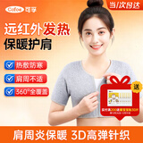 可孚自发热护肩周炎保暖理疗月子肩颈热敷防寒睡觉护具背心款M新年礼