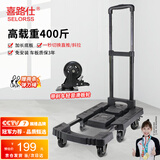 喜路仕小推车折叠拉杆车搬运拖车带刹车轮平板车加厚载重400斤BY01-PT黑