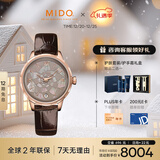 美度（MIDO）瑞士手表 花淅 长动能 时尚优雅 机械女士皮带腕表圣诞礼物