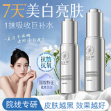 九叶草美白精华液烟酰胺祛斑精华淡化黑色素去黄提亮紧致护肤深补水新年