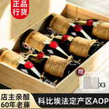 法国原瓶进口红酒整箱珍藏AOP干红葡萄酒750ml*6红酒送元旦礼盒装