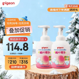 贝亲（Pigeon）洗发水沐浴露 含桃叶精华 洗发沐浴二合一  500ml*2