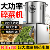 豫荥致富不锈钢碎菜机养殖喂鸡鸭鹅碎草机家用切草机粉碎机猪草碎草机桶式 4刀款304不锈钢【2800W】+4个备用刀片
