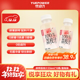 悦动力益汁乐100%NFC每日鲜榨荔枝汁336ml*10瓶饮料无添加纯果汁整箱