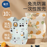 葆氏一次性围兜婴儿口水巾宝宝吃饭围嘴饭兜罩衣防溅衣免洗独立装10片
