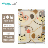 文谷（Wengu）【开学必备】a5/60张活页本初高中笔记本子文具高颜值小清新本子塑料扣环横线本 B0193(A5)D