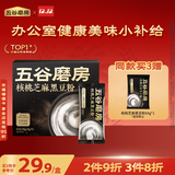 五谷磨房能量小黑条黑芝麻糊核桃芝麻黑豆粉五黑粉早餐代餐粉256g