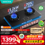 华帝【升级70%热效率】国家补贴燃气灶具天然气灶家用嵌入式5.2kW猛火灶以旧换新煤气灶双灶台i10308