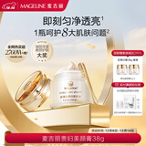 麦吉丽（Mageline）【圣诞礼物】贵妇美颜膏抗皱紧致保湿一抹提亮素颜霜面霜 38g