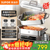 苏泊尔（SUPOR）家用多功能涮肉烤鱼烤肉锅 智能电蒸锅 电煮锅 电火锅 多用途分体式不粘料理锅 5L电热锅H50FC288A