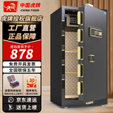 虎牌保险柜家用办公小型保险箱大型1.5米/1.8米全钢防盗保管箱可入墙夹万 高1米单门-时尚黑 密码款（密码+钥匙）
