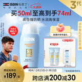 怡思丁（ISDIN）水感防晒霜隔离50ml SPF50面部学生防晒女士通勤高倍持久新年礼物