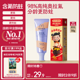 兔头妈妈哪吒联名 高纯奥拉氟儿童牙膏防龋防蛀牙蜜桃味不辣口3-12岁