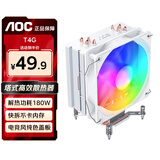 AOCT4GW/93白色 CPU风冷散热器（支持intel9-13代/4热管/12CM风扇炫彩灯效/液压静音/附带硅脂）