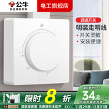 公牛明装吊扇调速器通用老式面板电扇家用风扇无级风机超薄明线插座