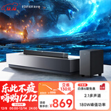 漫步者（EDIFIER）B2SW 专业电视音响 沉浸式家庭影院 无线蓝牙回音壁 大功率无线低音炮 高保真 家用 礼物