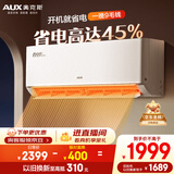 奥克斯（AUX）空调 省电侠Pro 大1.5匹 新一级能效变频 Wifi智控防直吹挂机 国家补贴 KFR-35GW/BpR3AES1(B1)